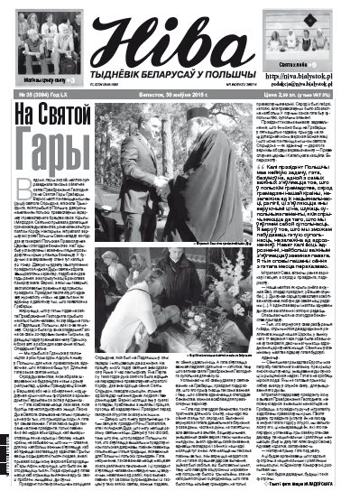 Ніва 35 (3094) 2015