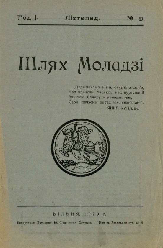 Шлях моладзі 9/1929