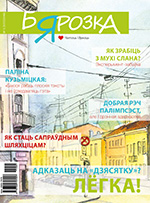 Бярозка 1 (1040) 2015