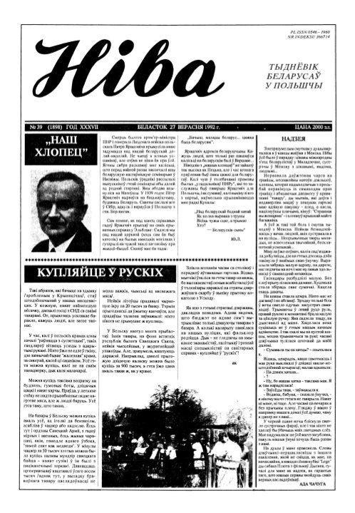 Ніва 39 (1898) 1992