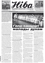 Ніва 12 (3123) 2016