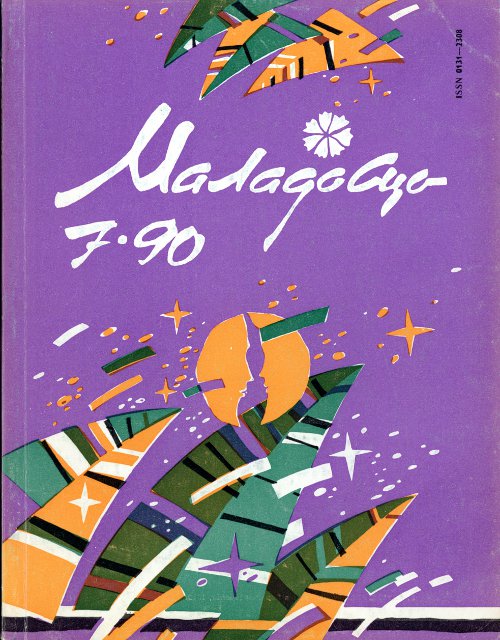 Маладосць 07 (449) 1990