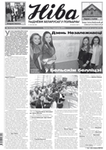 Ніва 14 (3125) 2016