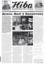 Ніва 15 (3126) 2016