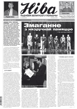 Ніва 17 (3128) 2016