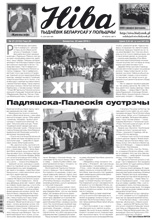 Ніва 21 (3132) 2016