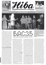 Ніва 23 (3134) 2016