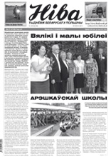Ніва 27 (3138) 2016