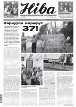 Ніва 29 (3140) 2016