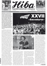 Ніва 31 (3142) 2016
