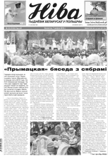 Ніва 32 (3143) 2016
