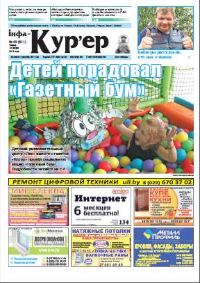 Інфа-Кур’ер 33 (811) 2016