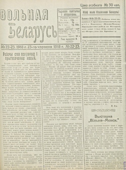 Вольная Беларусь 22-23/1918