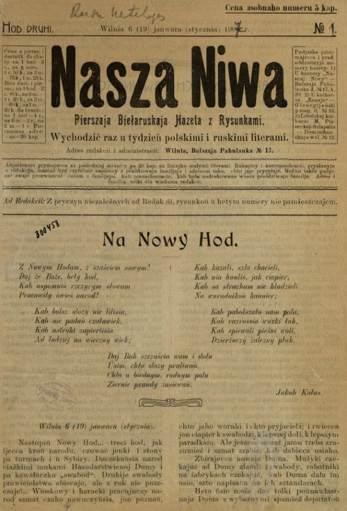 Наша Ніва (1906-1915) 1/1907