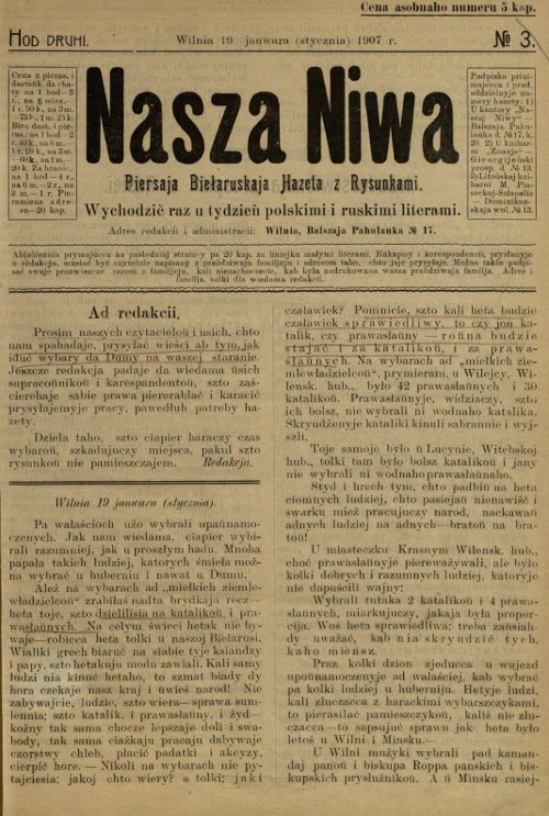 Наша Ніва (1906-1915) 3/1907