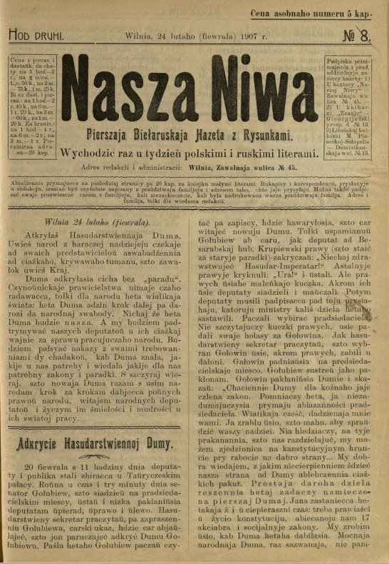 Наша Ніва (1906-1915) 8/1907