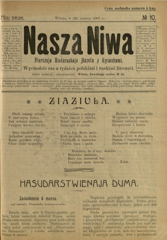 Наша Ніва (1906-1915) 10/1907