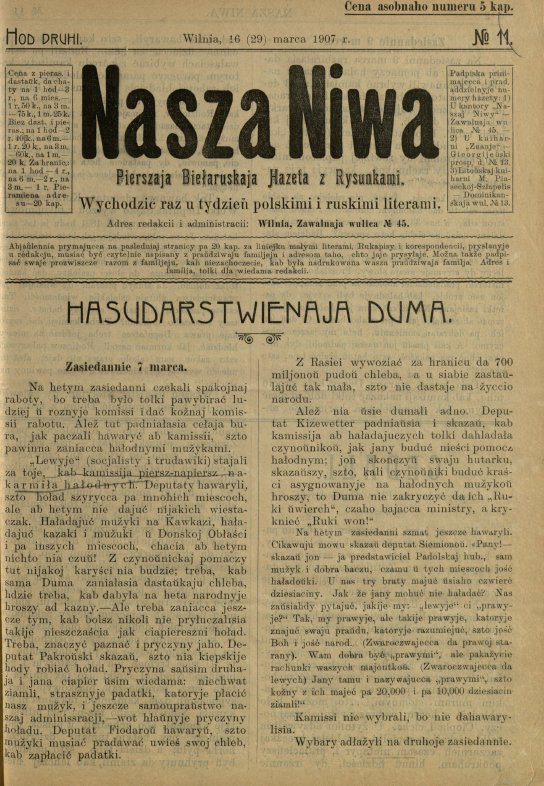 Наша Ніва (1906-1915) 11/1907