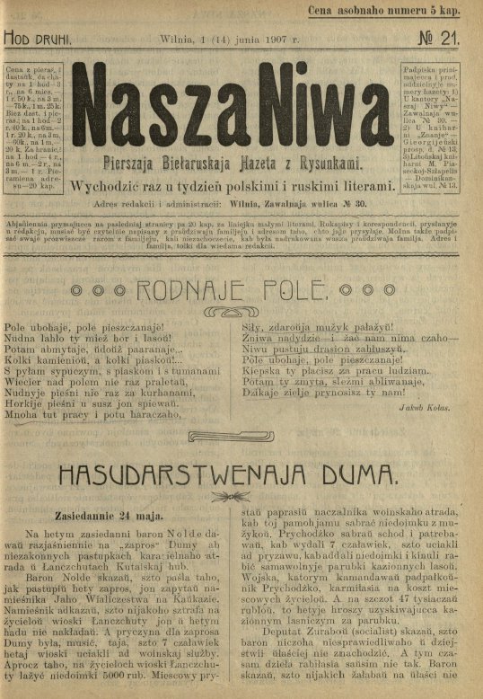 Наша Ніва (1906-1915) 21/1907