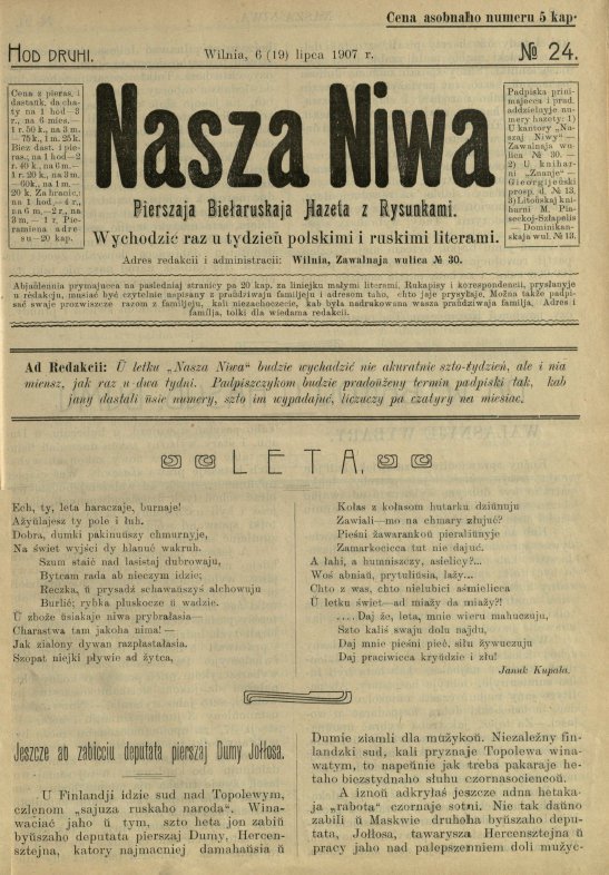 Наша Ніва (1906-1915) 24/1907