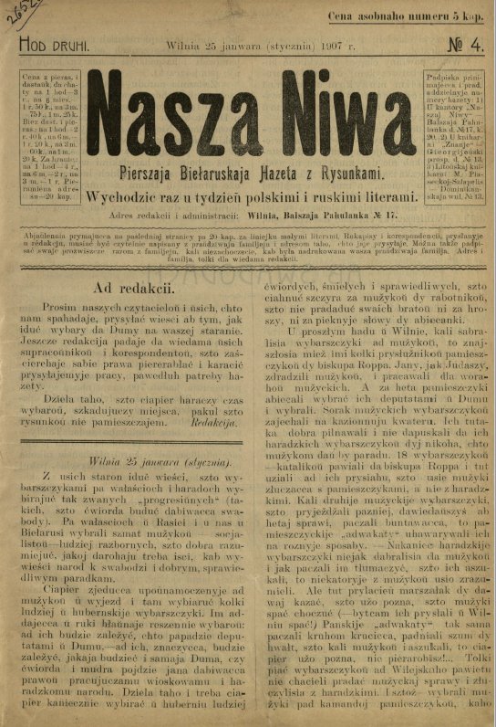 Наша Ніва (1906-1915) 4/1908