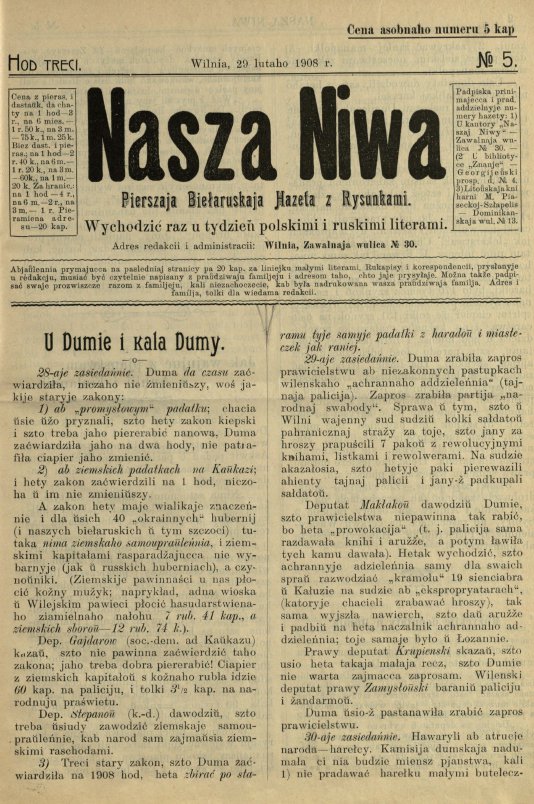 Наша Ніва (1906-1915) 5/1908