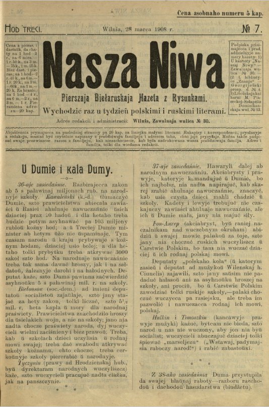 Наша Ніва (1906-1915) 7/1908