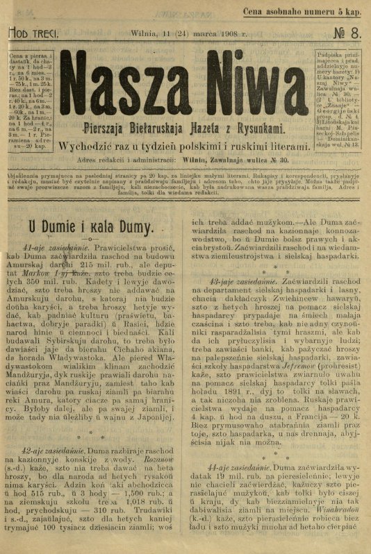 Наша Ніва (1906-1915) 8/1908