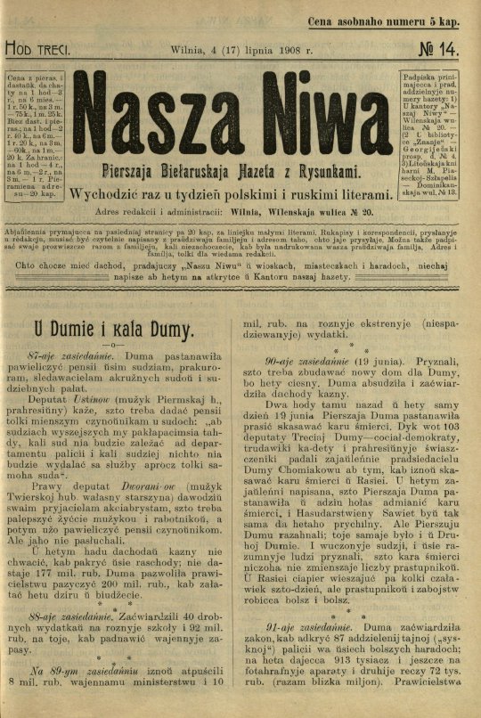 Наша Ніва (1906-1915) 14/1908