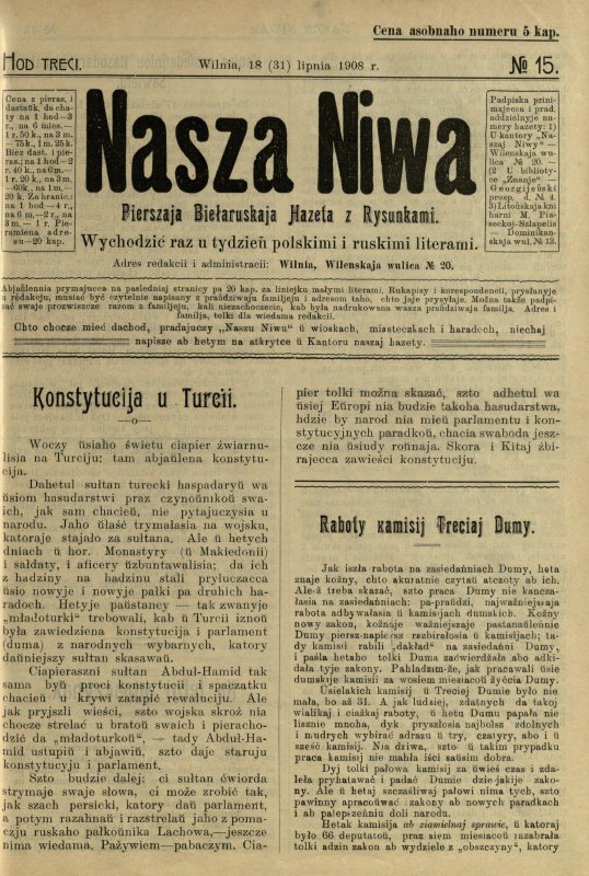 Наша Ніва (1906-1915) 15/1908