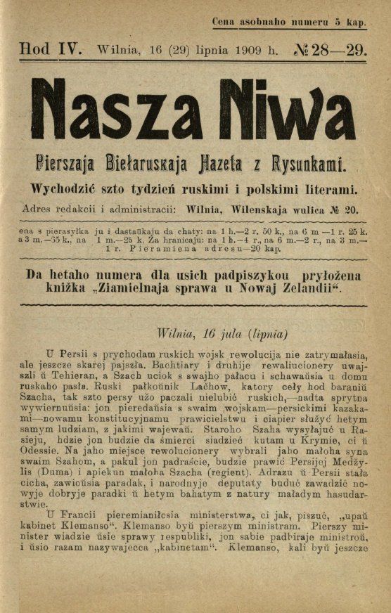 Наша Ніва (1906-1915) 28-29/1909