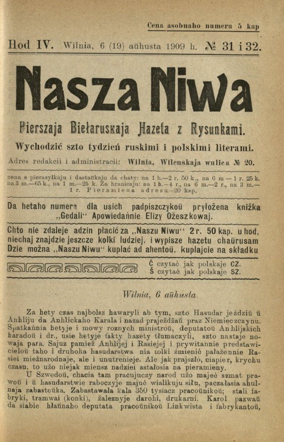 Наша Ніва (1906-1915) 31-32/1909