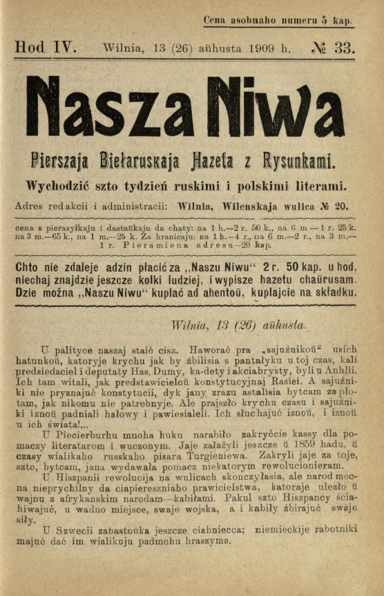 Наша Ніва (1906-1915) 33/1909