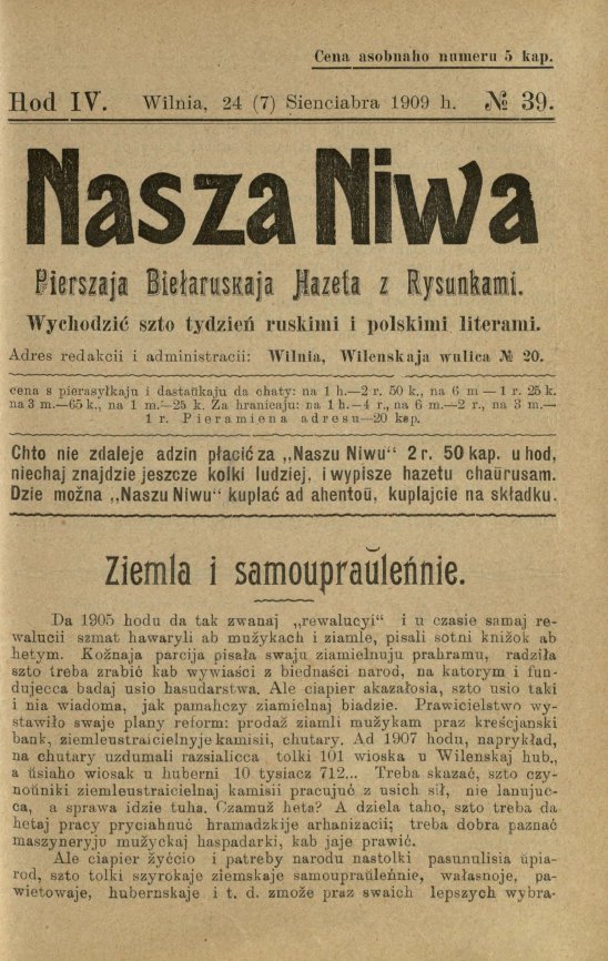 Наша Ніва (1906-1915) 39/1909