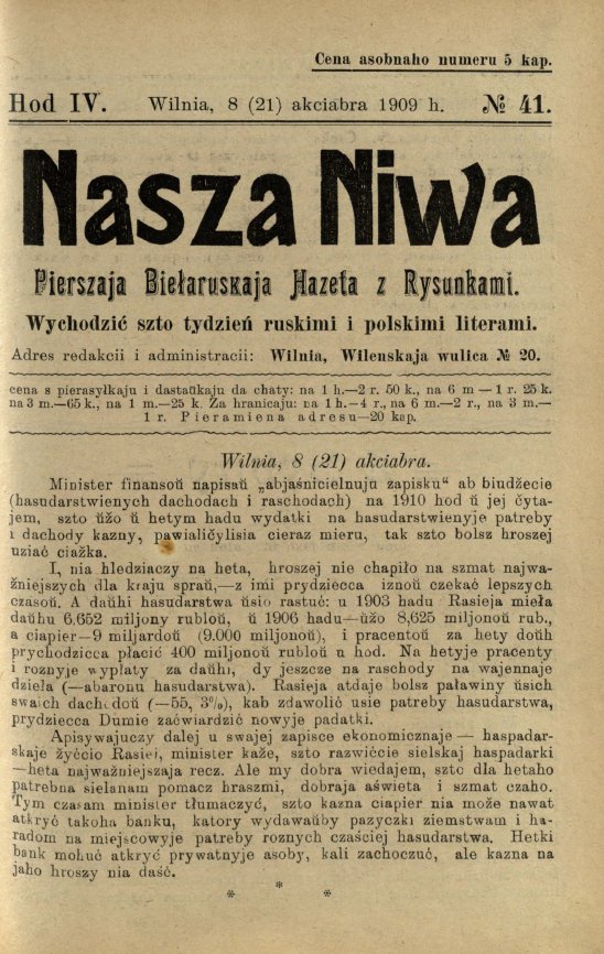 Наша Ніва (1906-1915) 41/1909