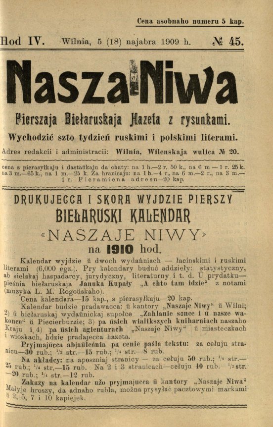 Наша Ніва (1906-1915) 45/1909