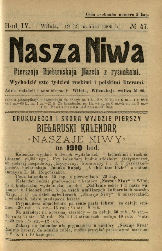 Наша Ніва (1906-1915) 47/1909