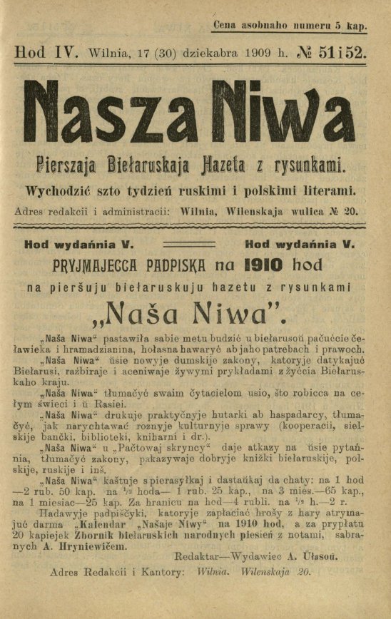 Наша Ніва (1906-1915) 51-52/1909