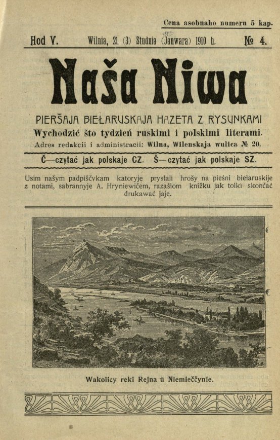 Наша Ніва (1906-1915) 4/1910