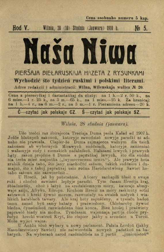 Наша Ніва (1906-1915) 5/1910