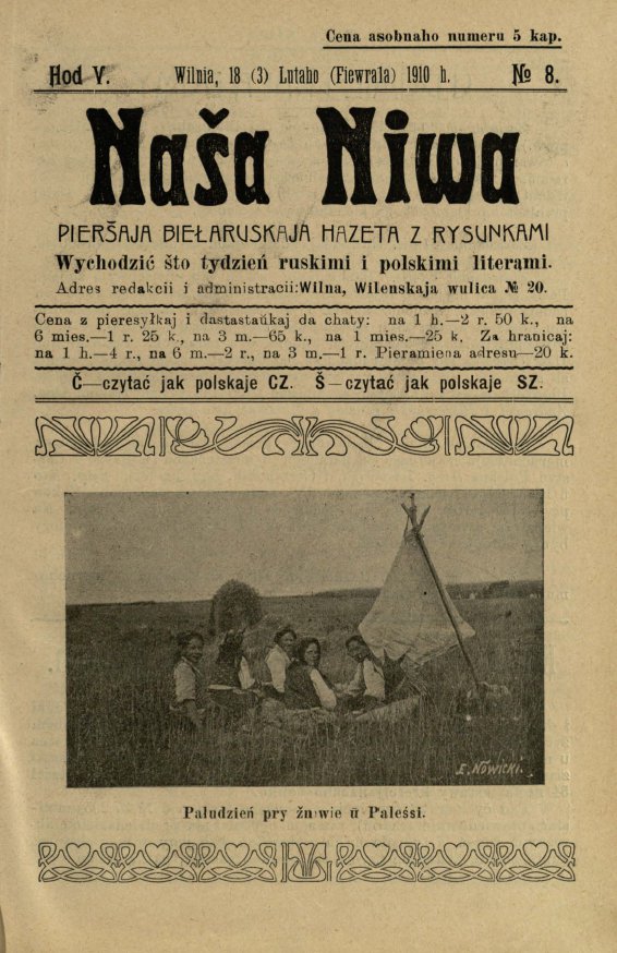 Наша Ніва (1906-1915) 8/1910