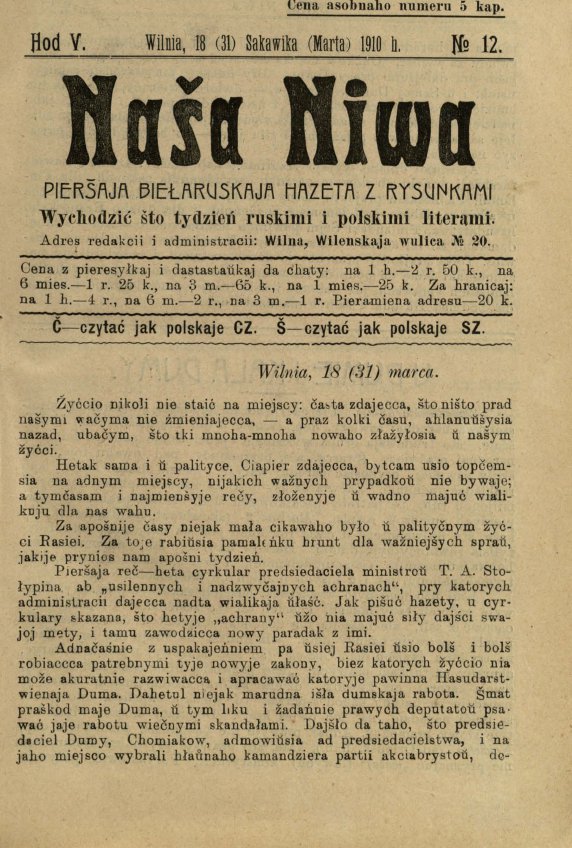 Наша Ніва (1906-1915) 12/1910