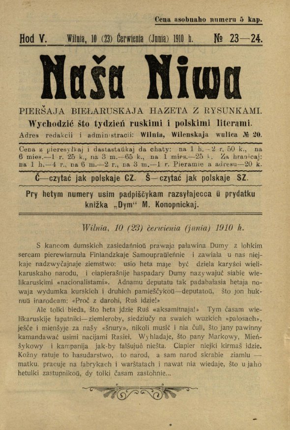 Наша Ніва (1906-1915) 23-24/1910