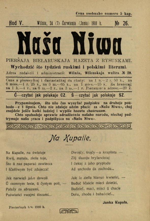 Наша Ніва (1906-1915) 26/1910