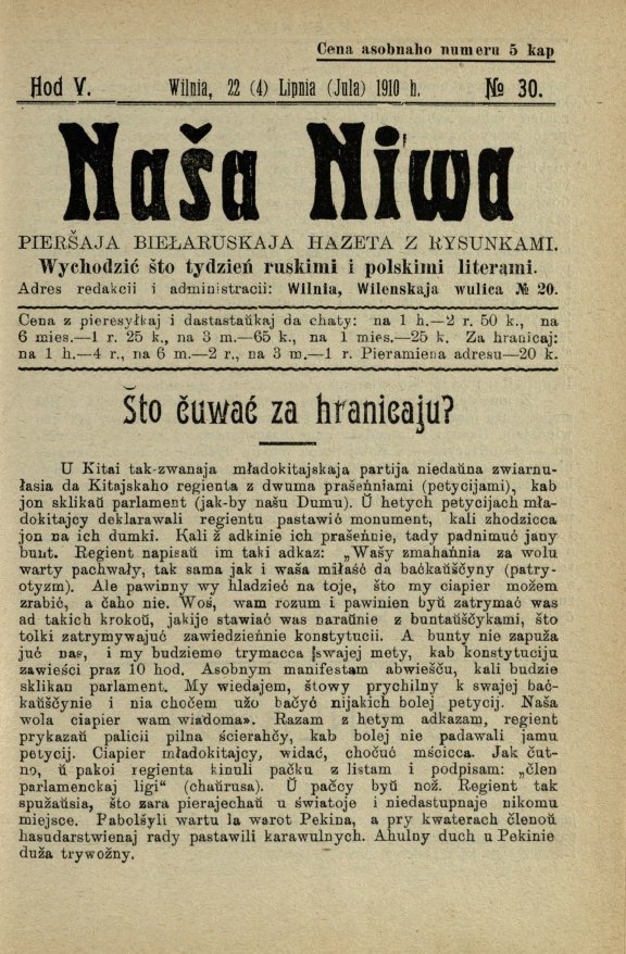 Наша Ніва (1906-1915) 30/1910