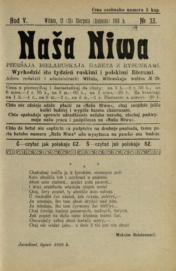 Наша Ніва (1906-1915) 33/1910