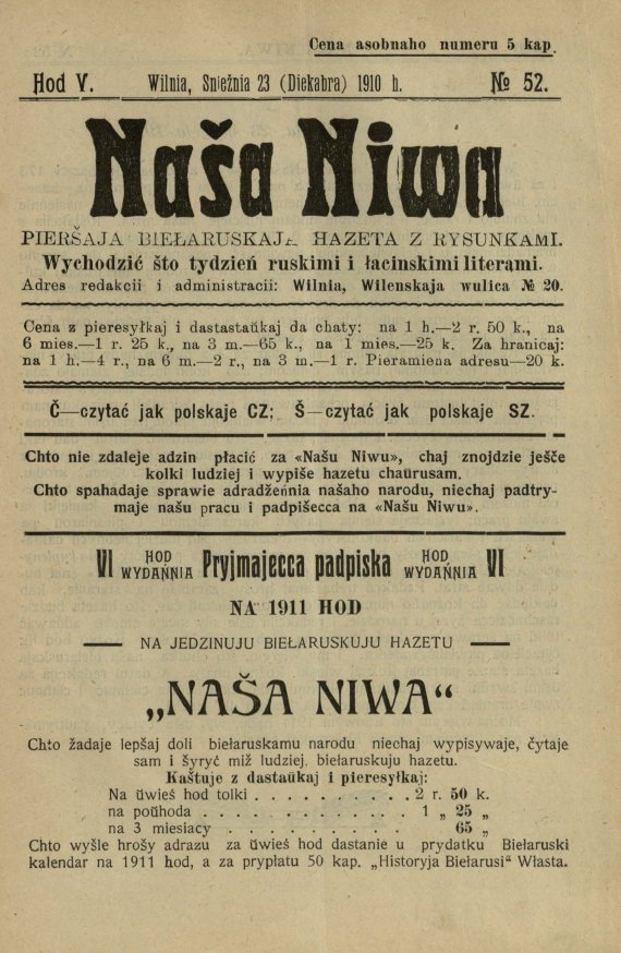 Наша Ніва (1906-1915) 52/1910