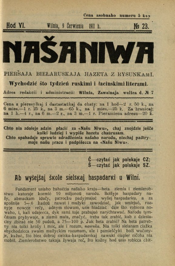 Наша Ніва (1906-1915) 23/1911