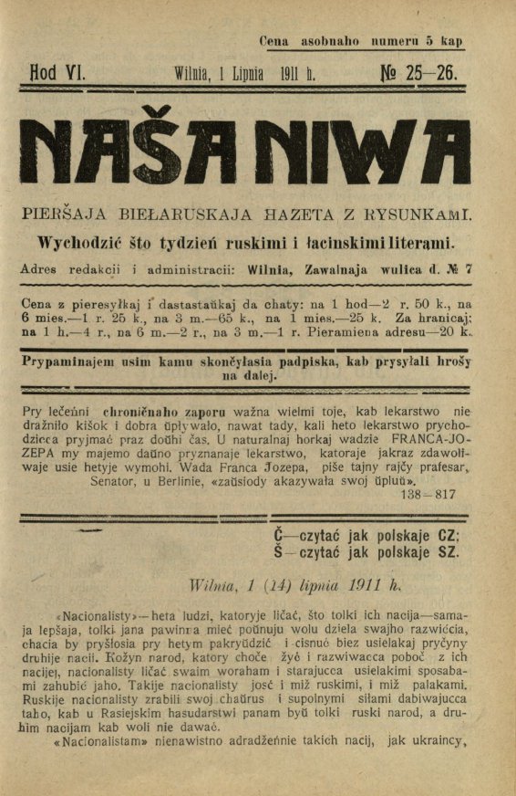 Наша Ніва (1906-1915) 25-26/1911