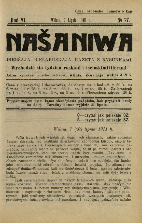 Наша Ніва (1906-1915) 27/1911